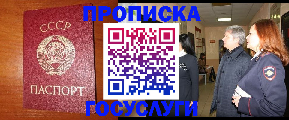 прописка иностранных граждан в Старой Руссе