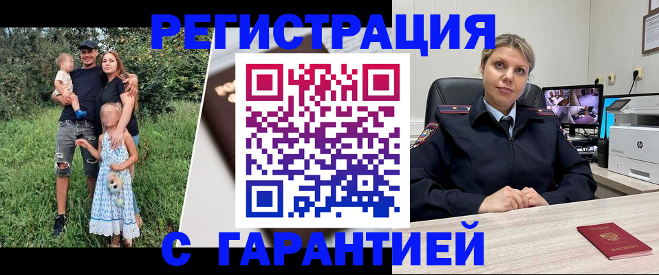 временная регистрация для школы в Старой Руссе