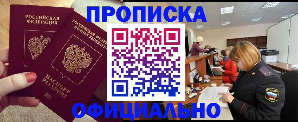 временная регистрация адрес в Старой Руссе