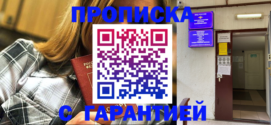 временная регистрация в Старой Руссе