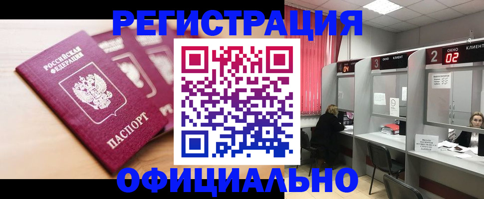 временная регистрация 2025 в Старой Руссе